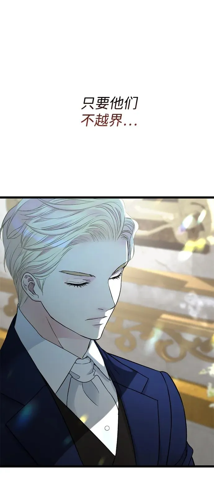 [第64话] 感情暴力85