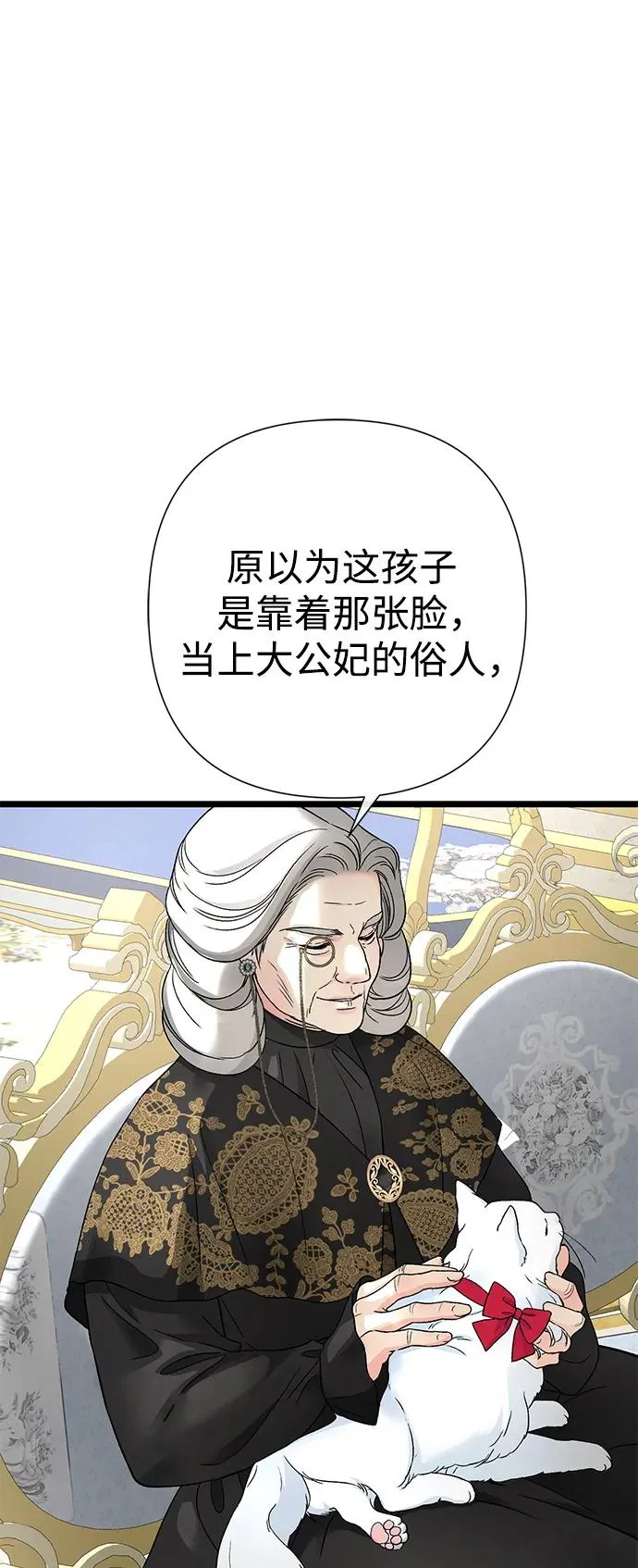 [第68话] 周三的不速之客32