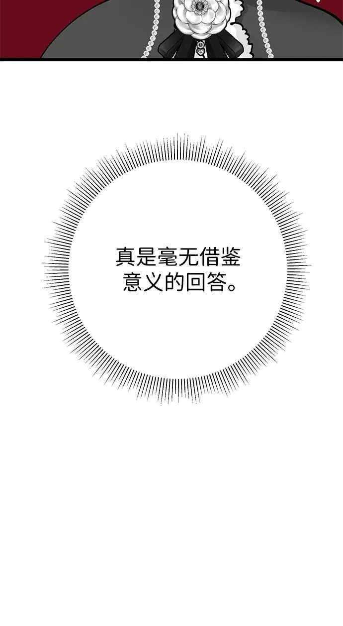 [第60话] 有义务一起度过很多个季节的夫妻20