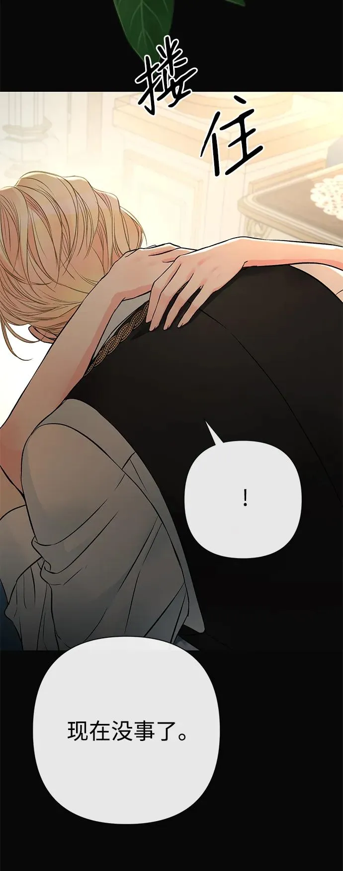 [第47话] 荆棘路43