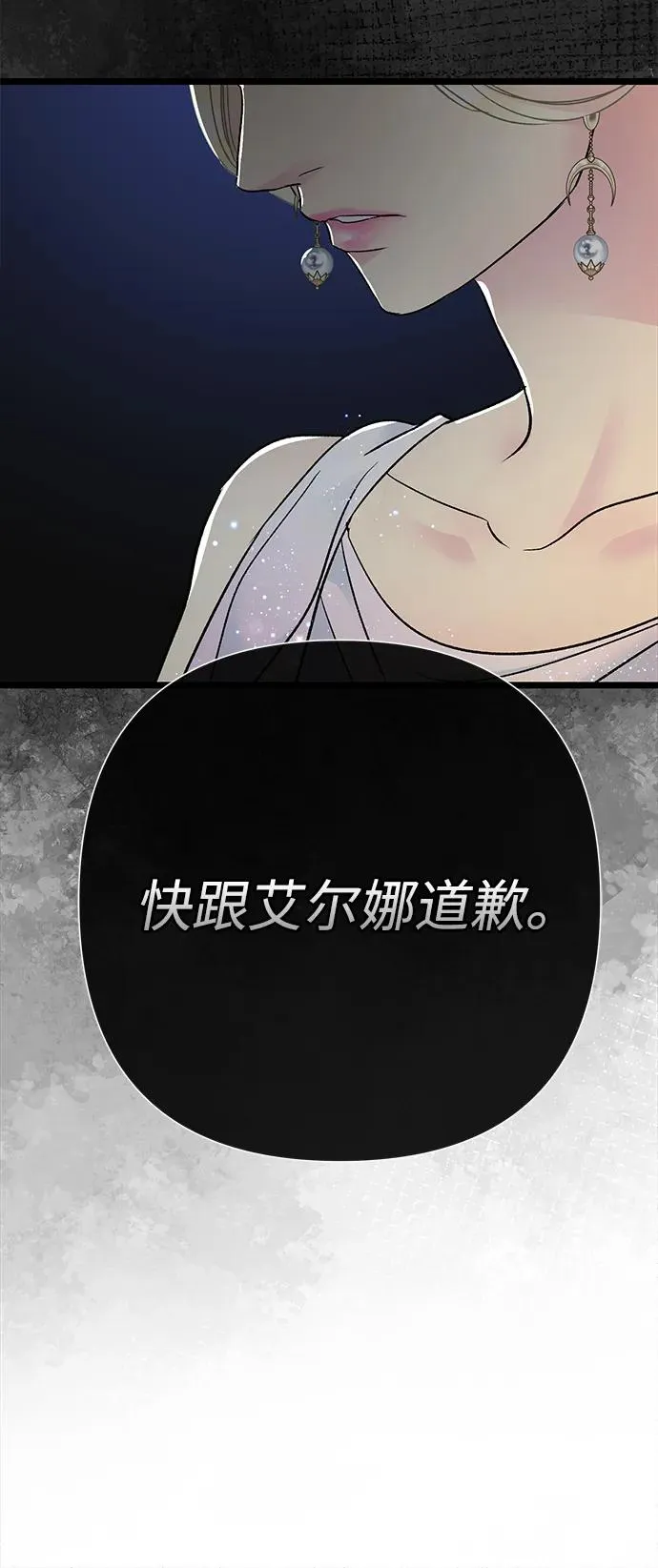 [第74话] 好妻子的好丈夫49
