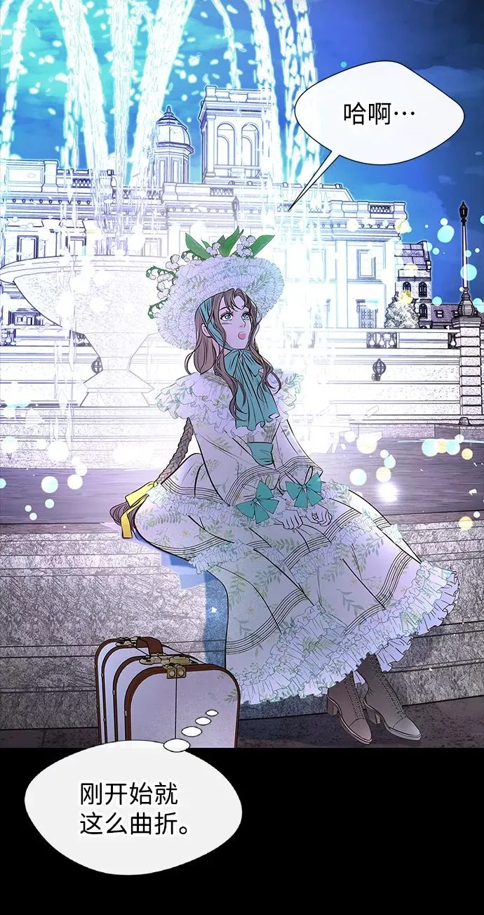 [第4话] 土气的女子25