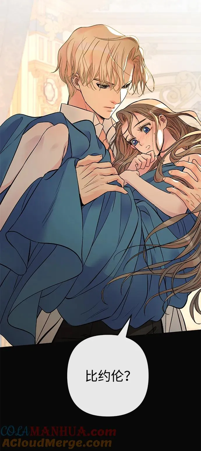 [第47话] 荆棘路75