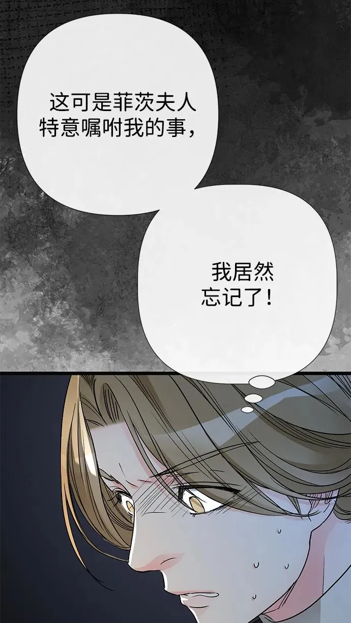 [第55话] 五个雪人23