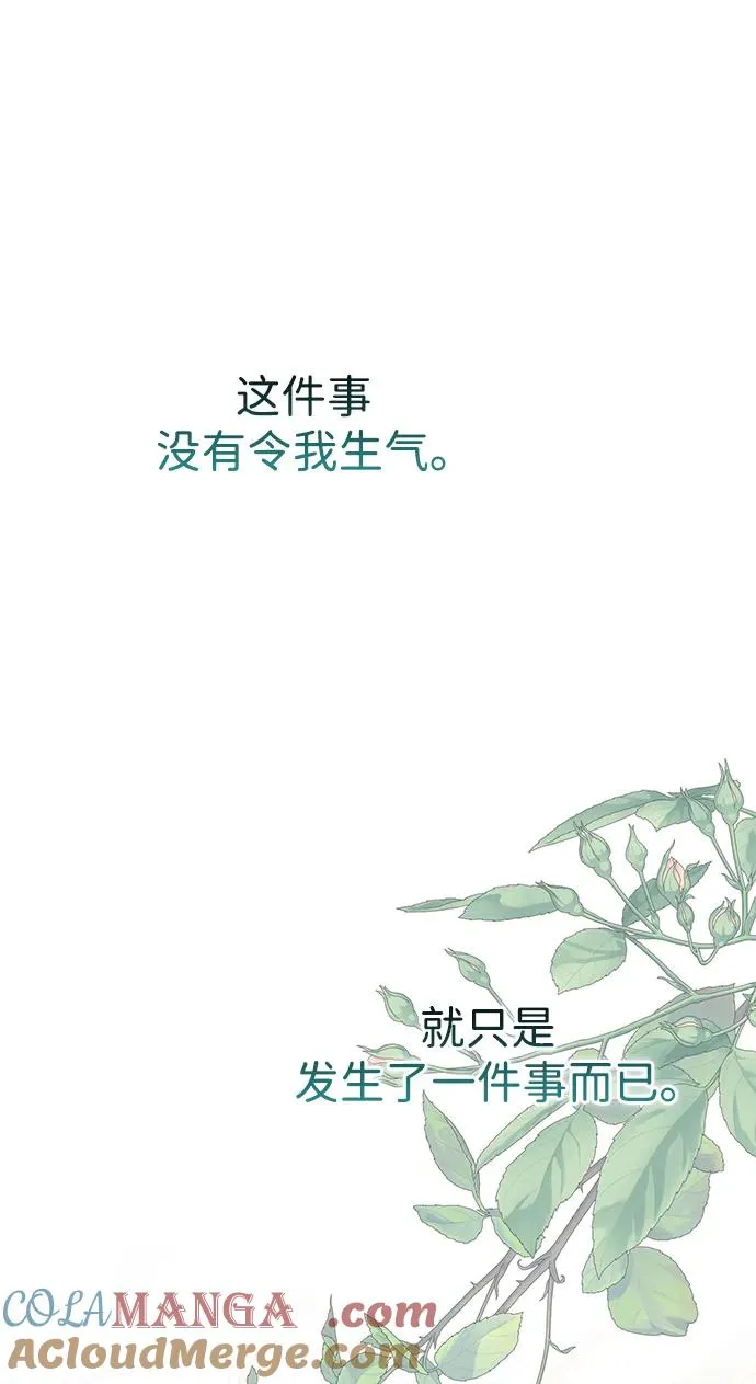 [第72话] 您要回来吗？24
