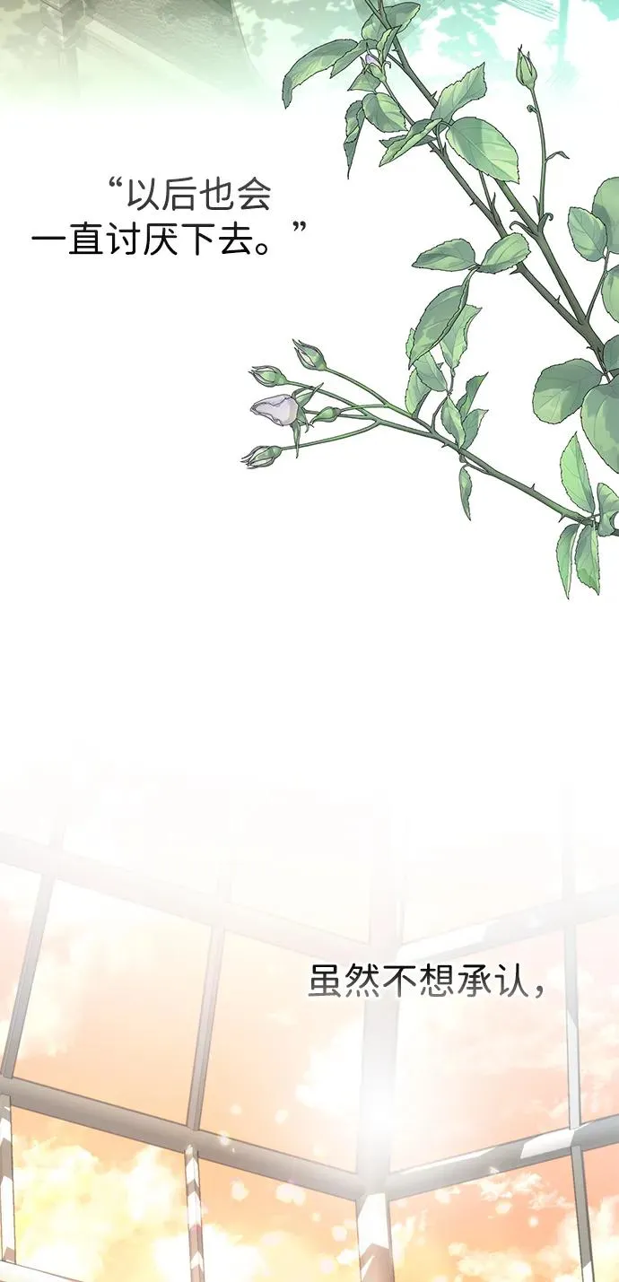[第64话] 感情暴力55
