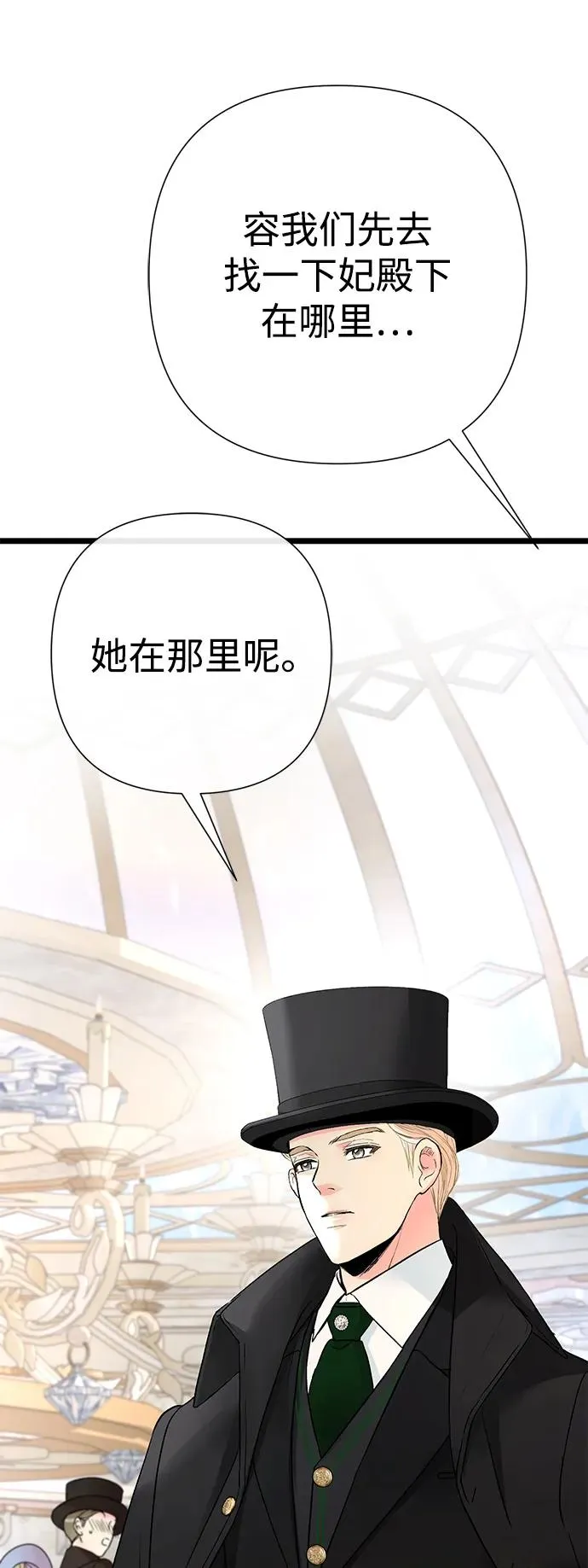 [第60话] 有义务一起度过很多个季节的夫妻28