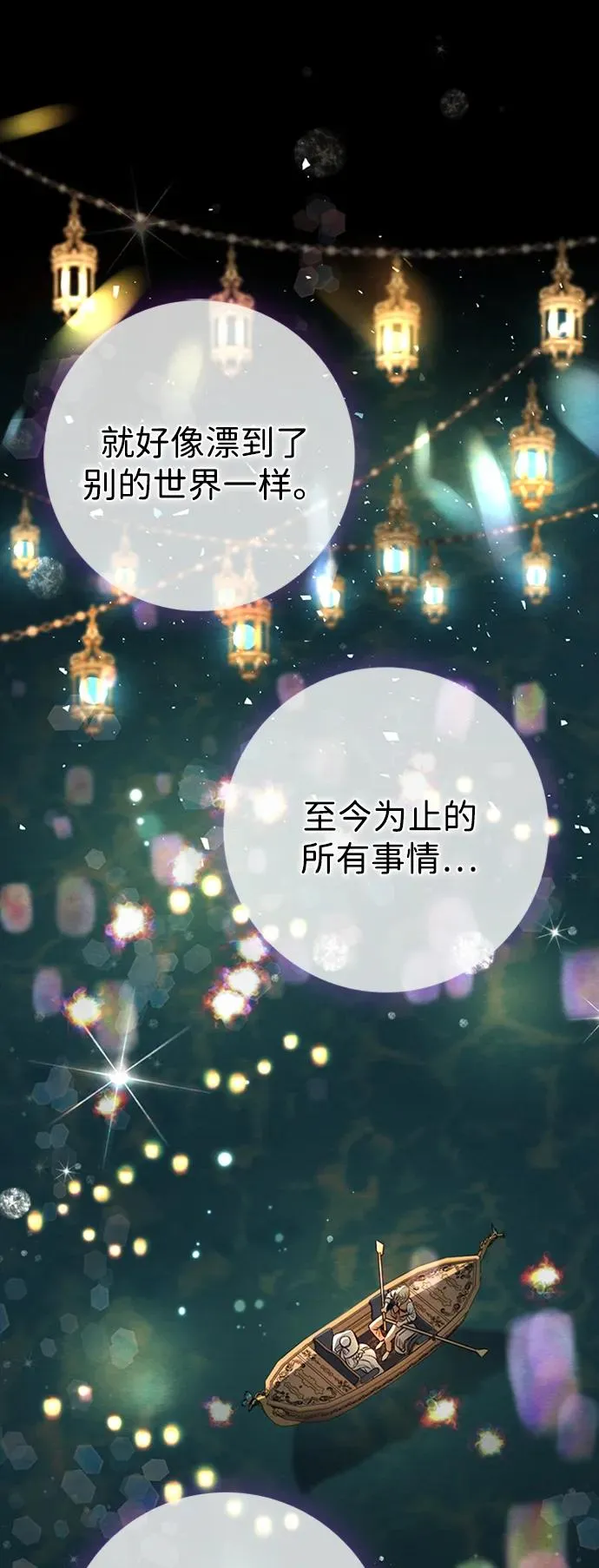 [第24话] 我们做个交易吧61