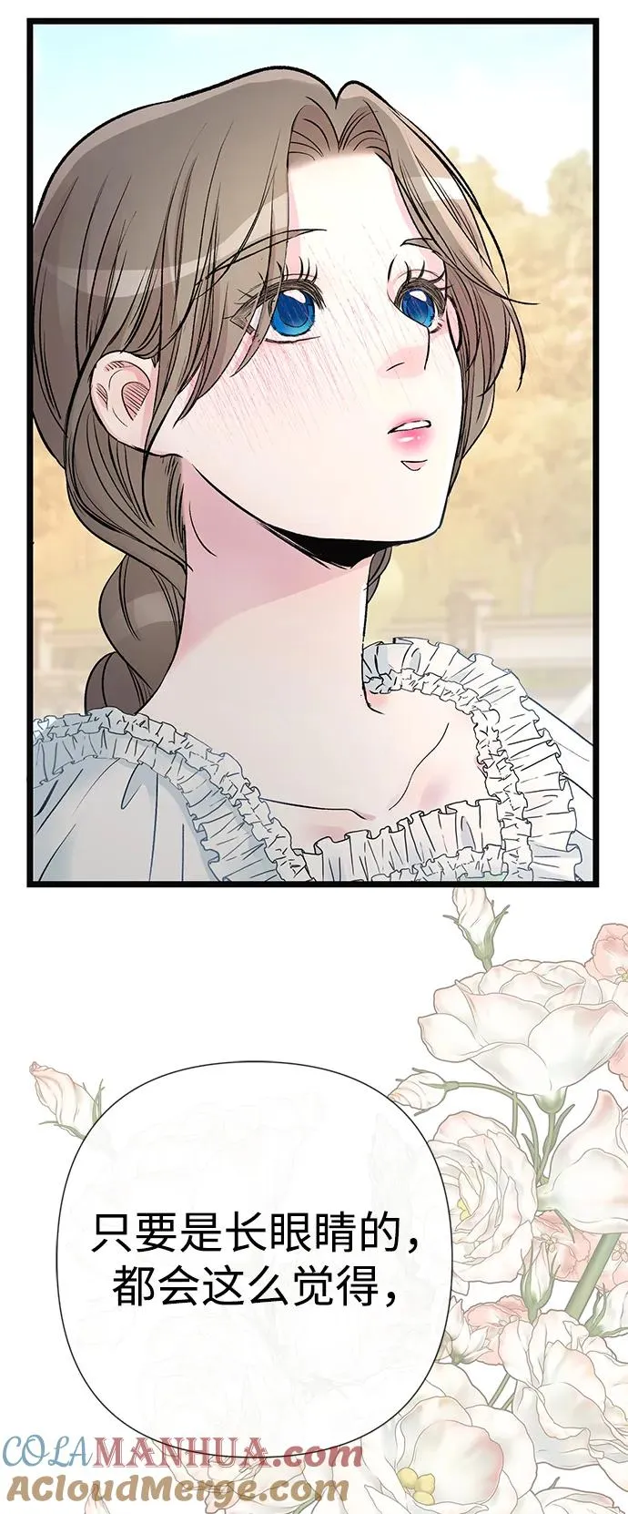 [第48话] 漂亮81