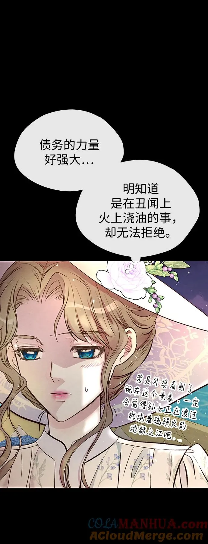 [第24话] 我们做个交易吧48