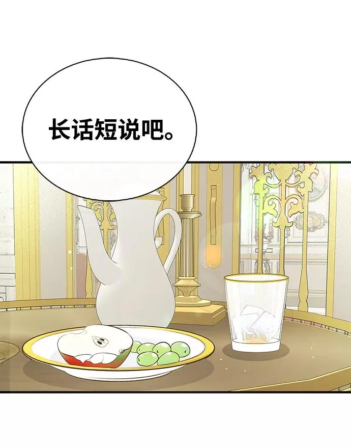 [第2话] 爱上命运吧34