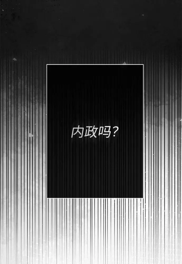 [第45话] 勒森的疯狗14