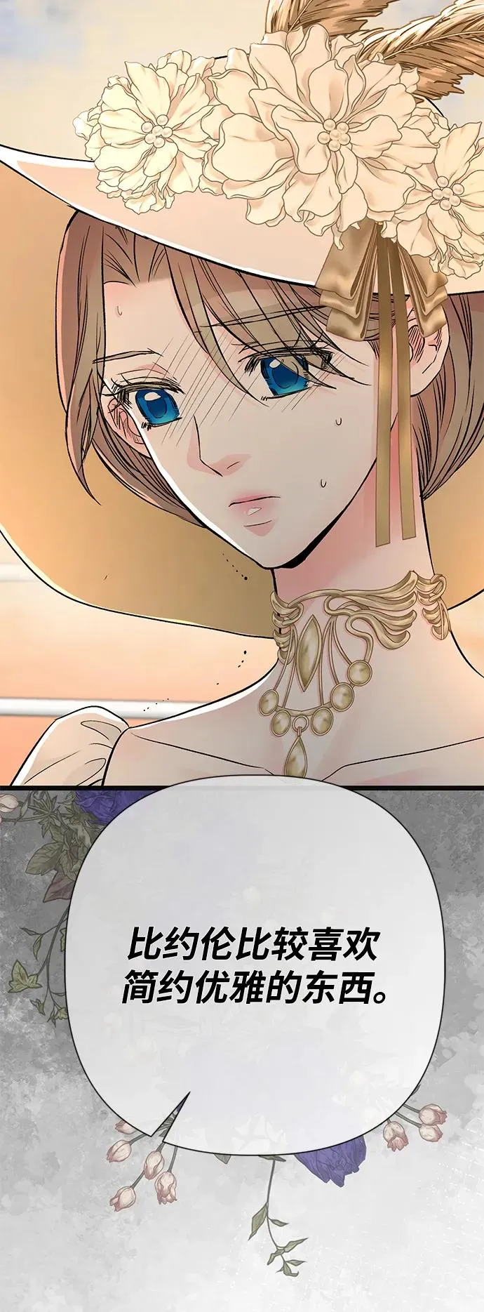 [第43话] 船上的派对46