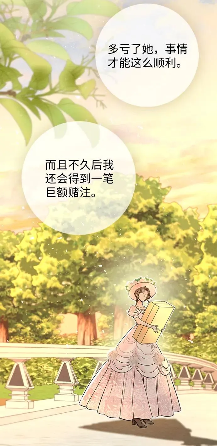 [第18话] 约定的信物41