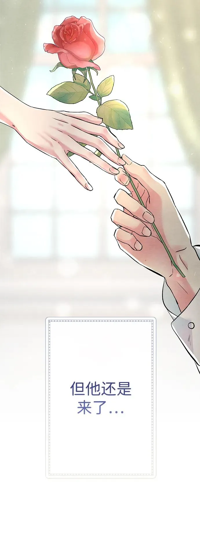 [第31话] 你愿意和我结婚吗30