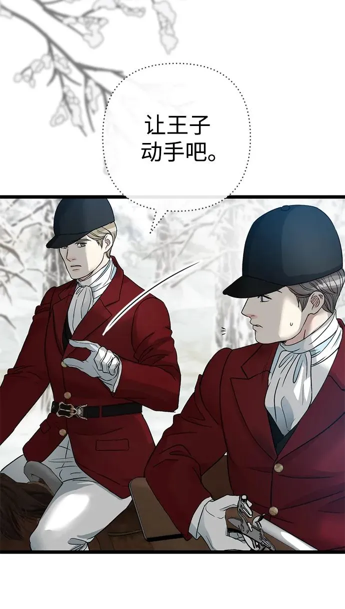 [第54话] 鹿的意义58