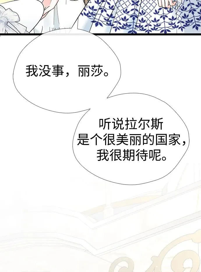 [第37话] 鹿很危险28