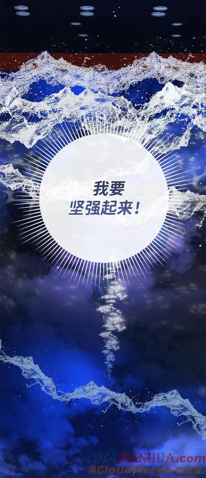 [第44话] 我要坚强起来36