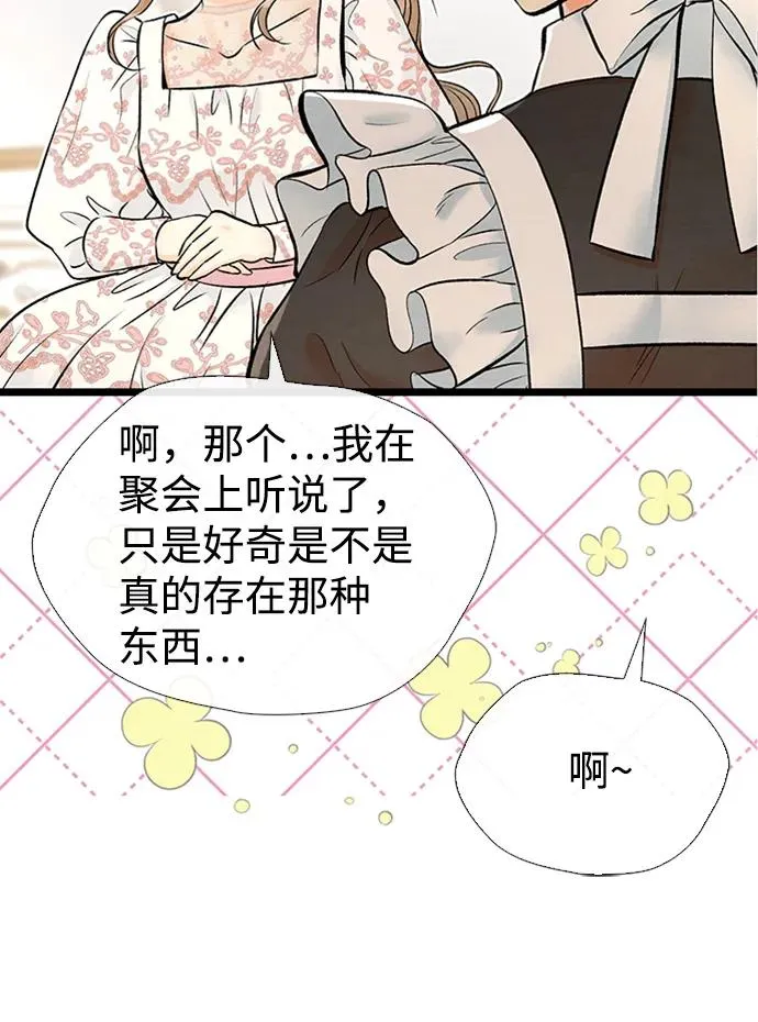 [第18话] 约定的信物17