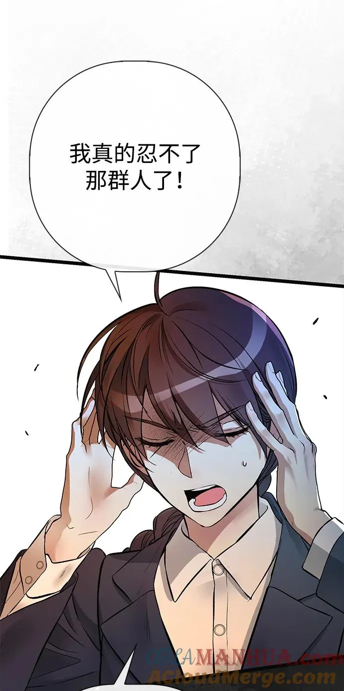 [第51话] 大公妃的笔记本18
