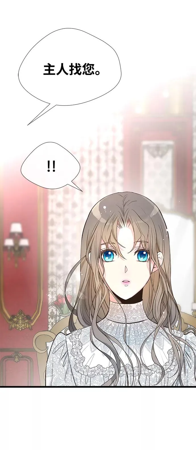[第5话] 从天而降的财产65