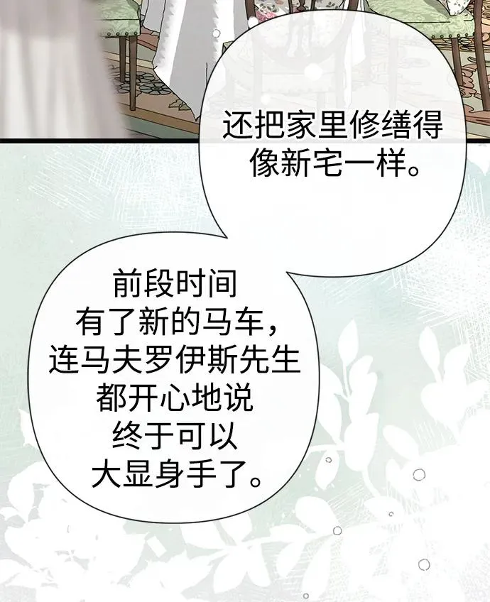 [第52话] 杂乱无章67