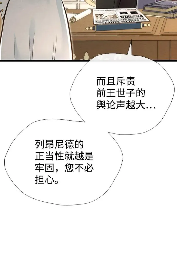 [第19话] 丑闻52