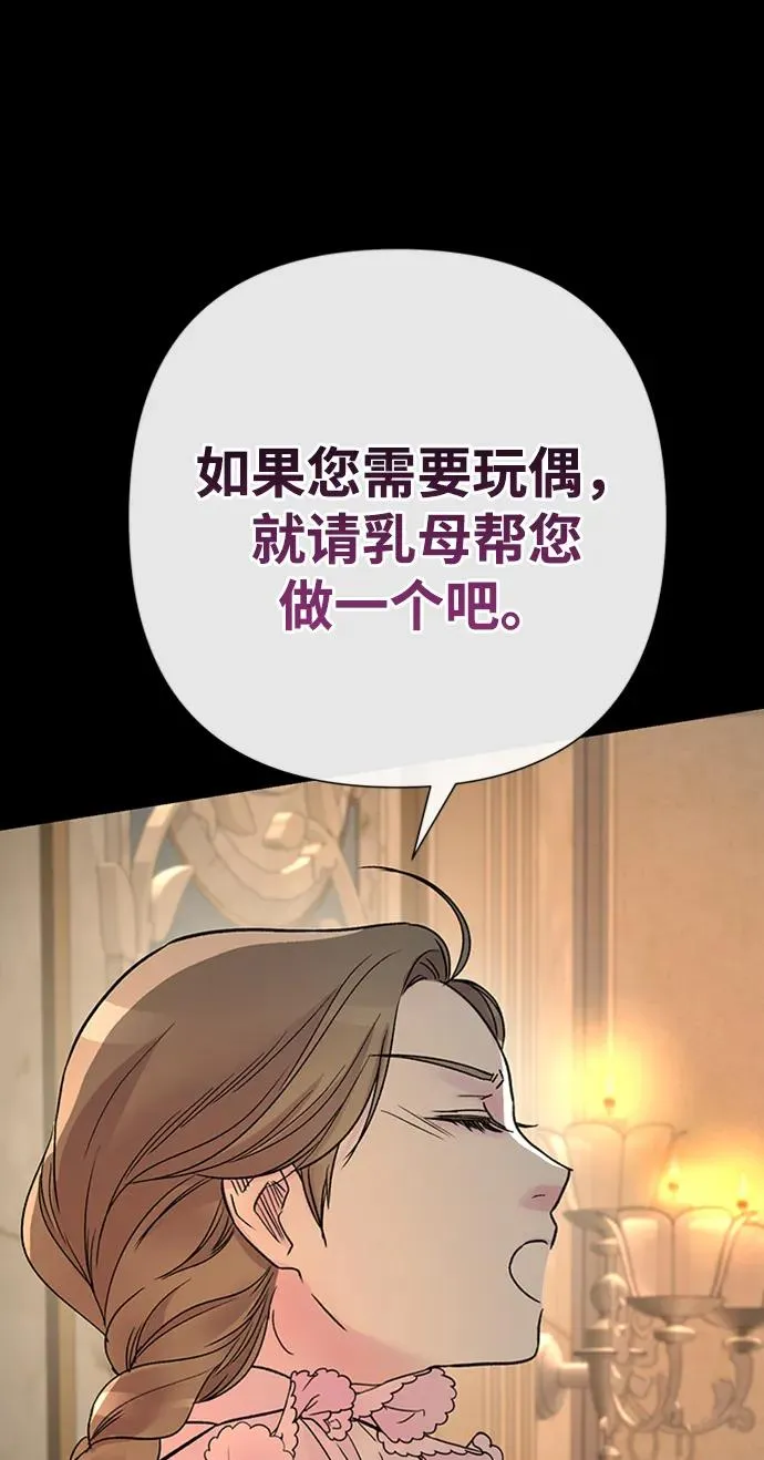 [第70话] 我的床很贵30