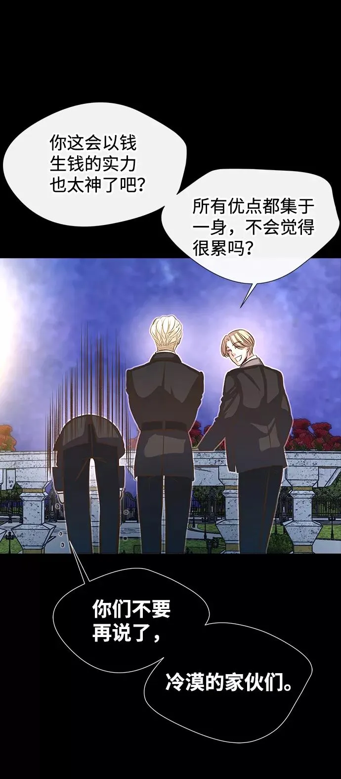 [第4话] 土气的女子64