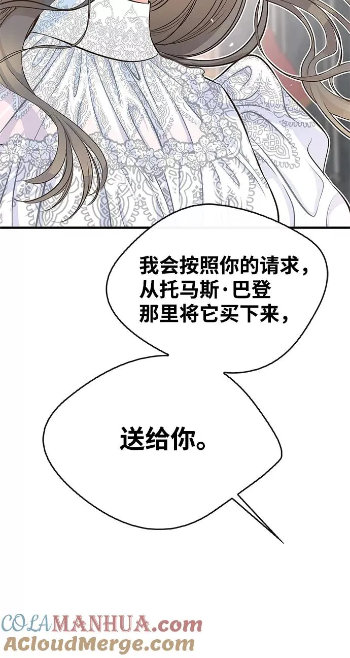 [第5话] 从天而降的财产76