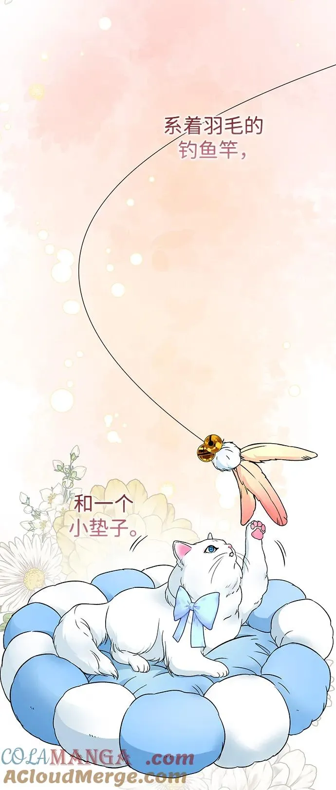 [第68话] 周三的不速之客24