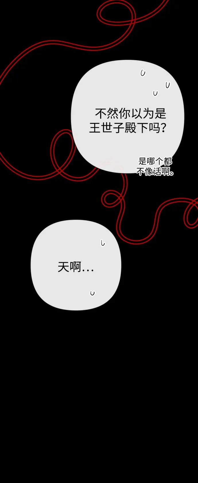 [第70话] 我的床很贵42