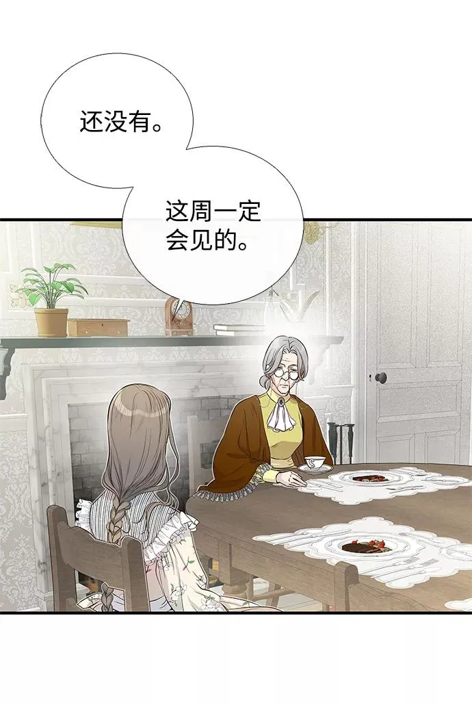 [第1话] 巴登家的隐情29