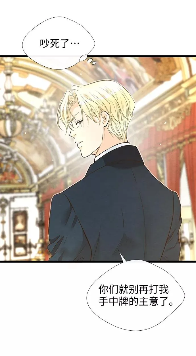 [第12话] 合理的交易20