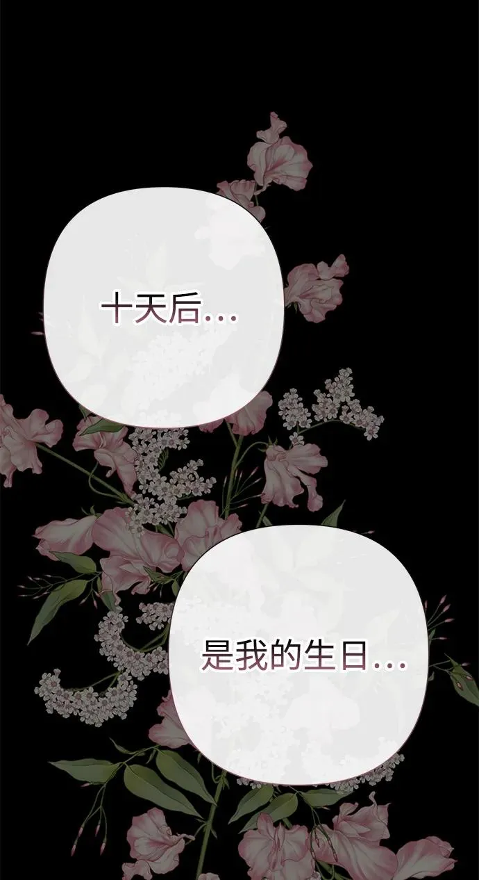 [第53话] 糟糕的杰作34