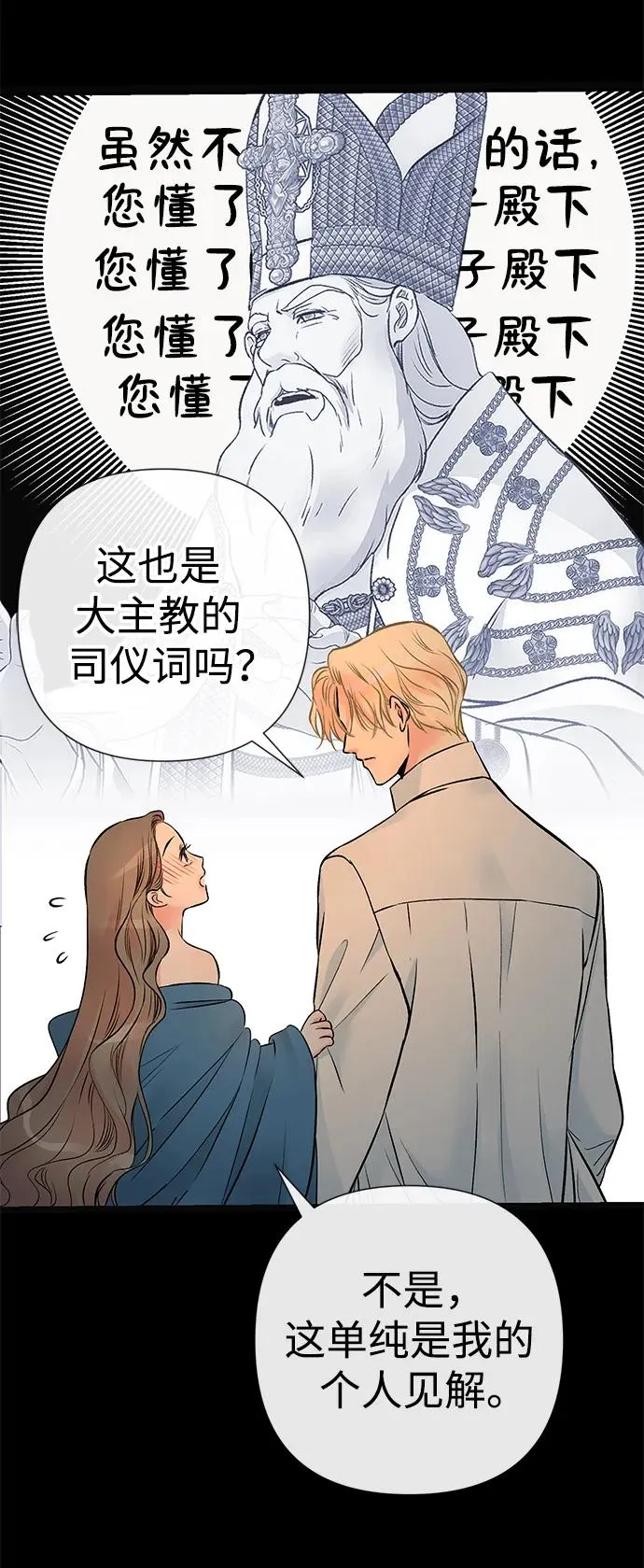 [第47话] 荆棘路67