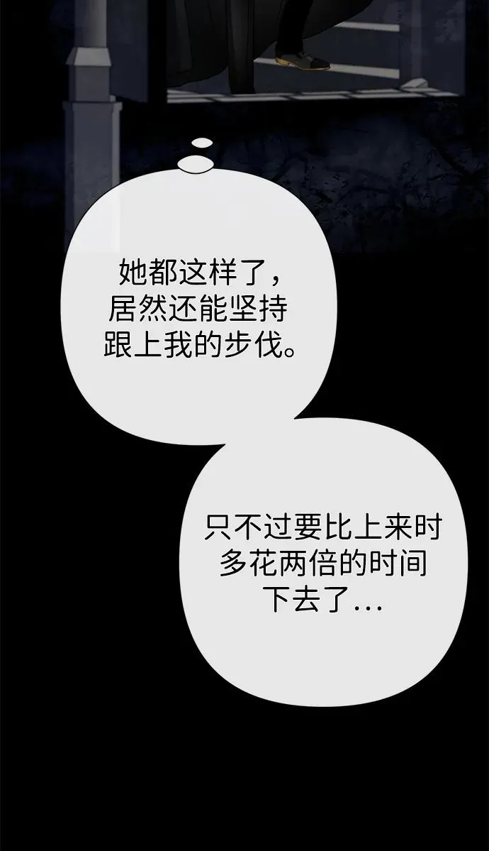 [第57话] 童话中的王子殿下87