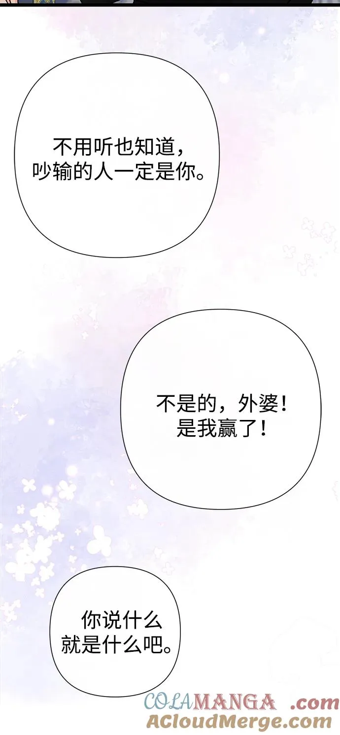 [第73话] 选男人要看脸40