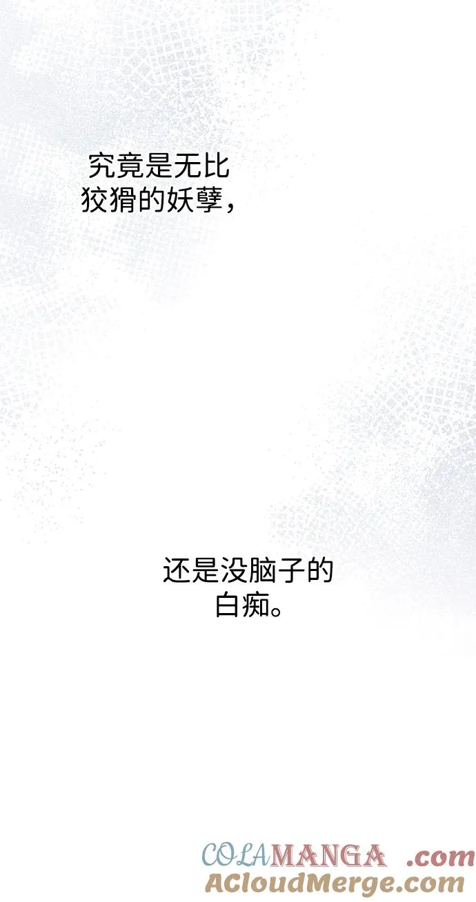[第68话] 周三的不速之客36