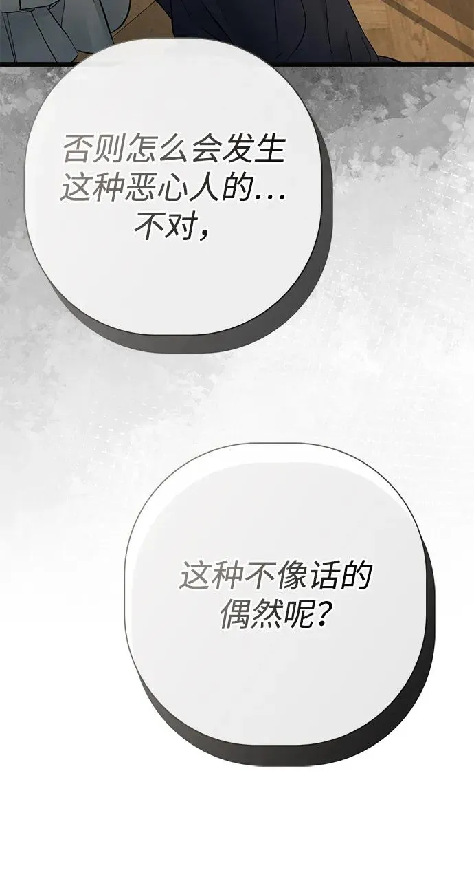 [第51话] 大公妃的笔记本16