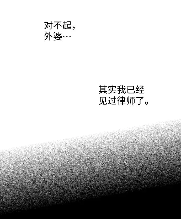 [第1话] 巴登家的隐情32