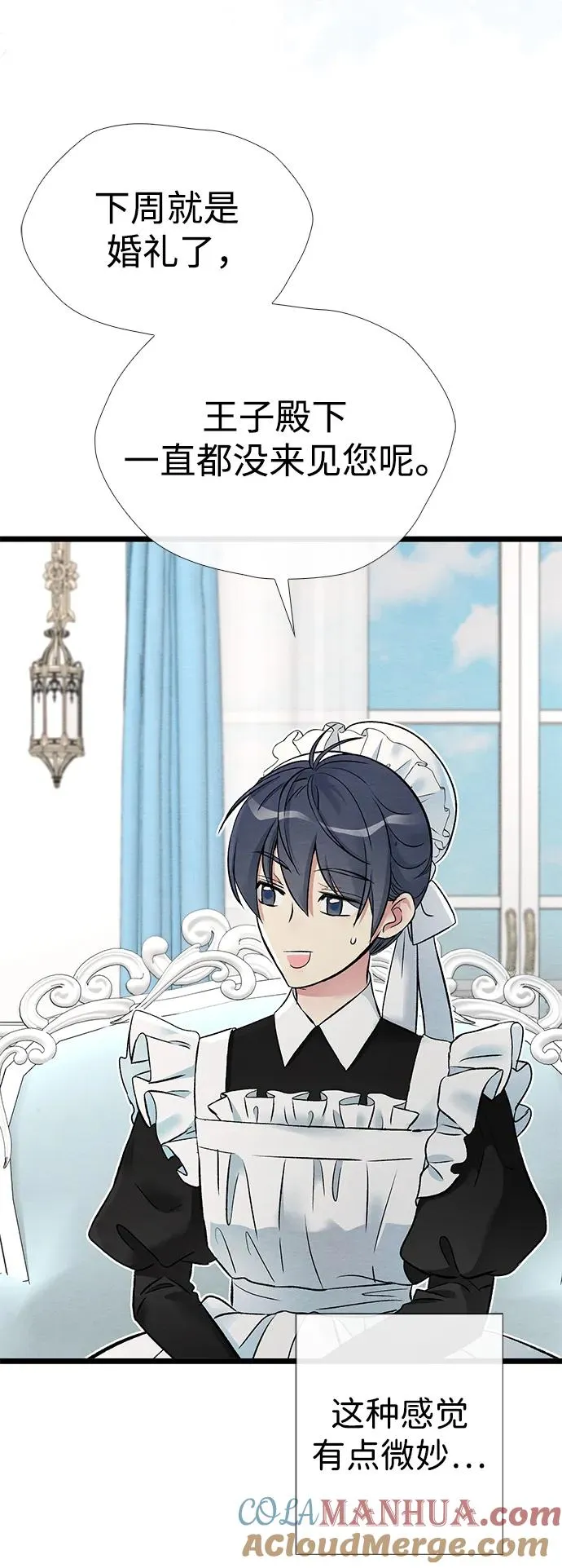 [第31话] 你愿意和我结婚吗72