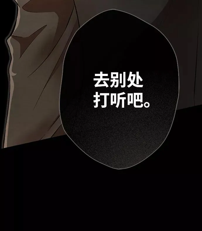 [第16话] 你丢失的王冠64