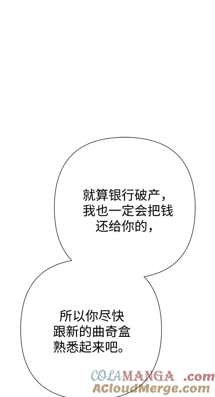 [第73话] 选男人要看脸12