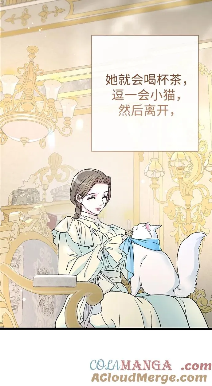 [第68话] 周三的不速之客57