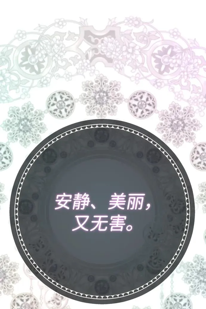 [第30话] 安静、美丽，又无害129