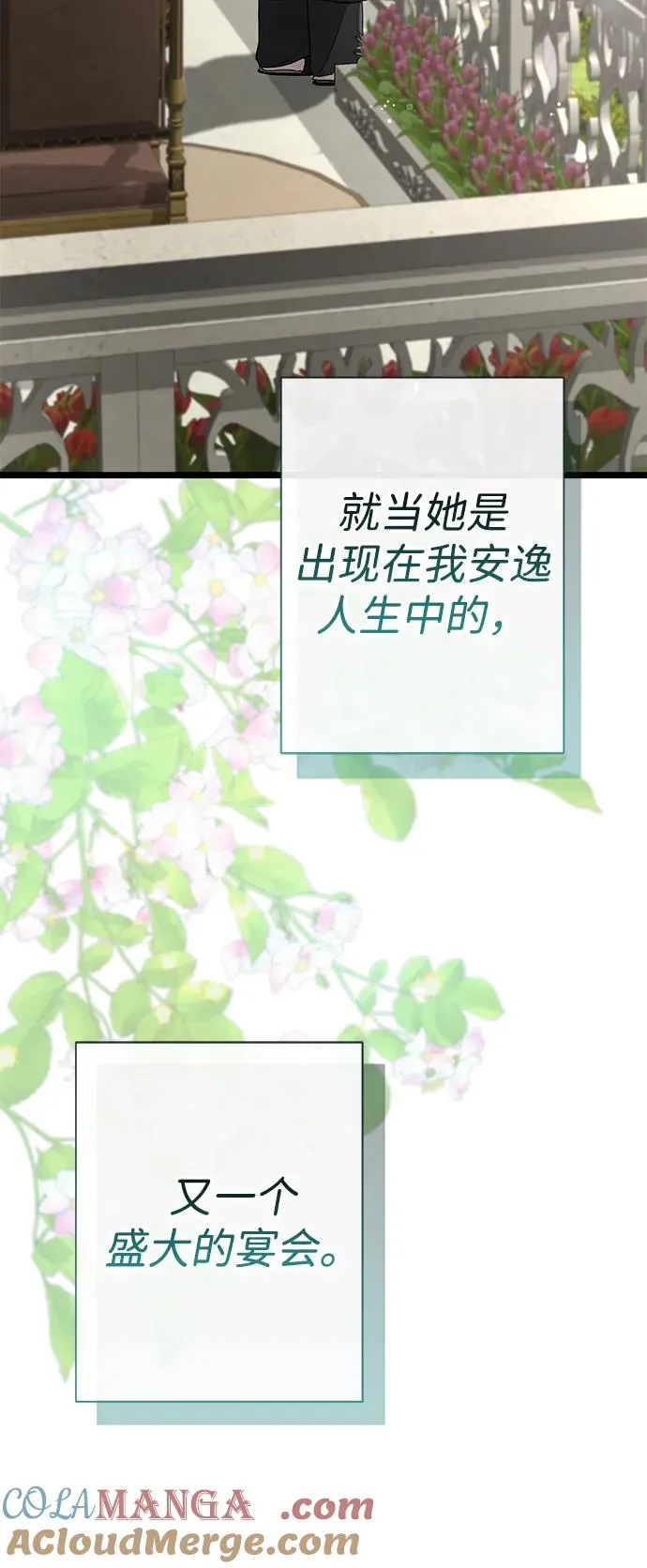 [第67话] 简单轻松108