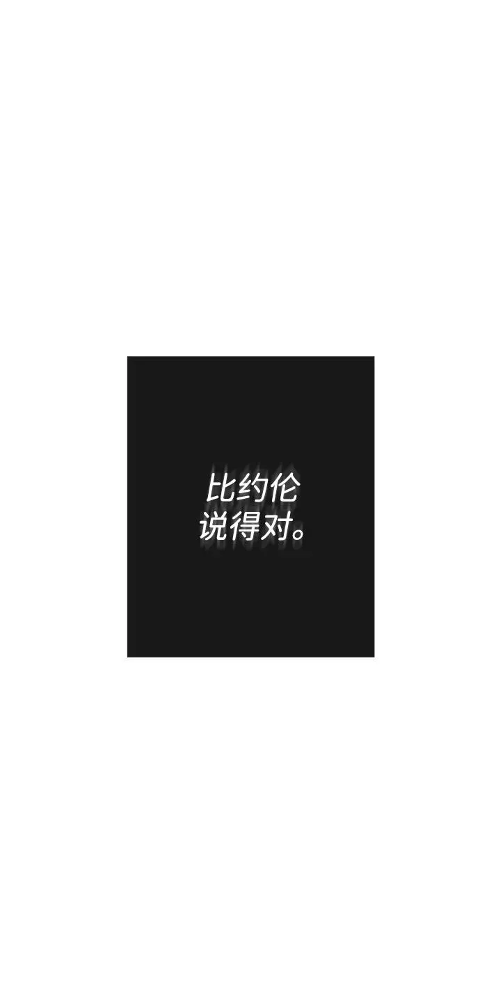 [第64话] 感情暴力53