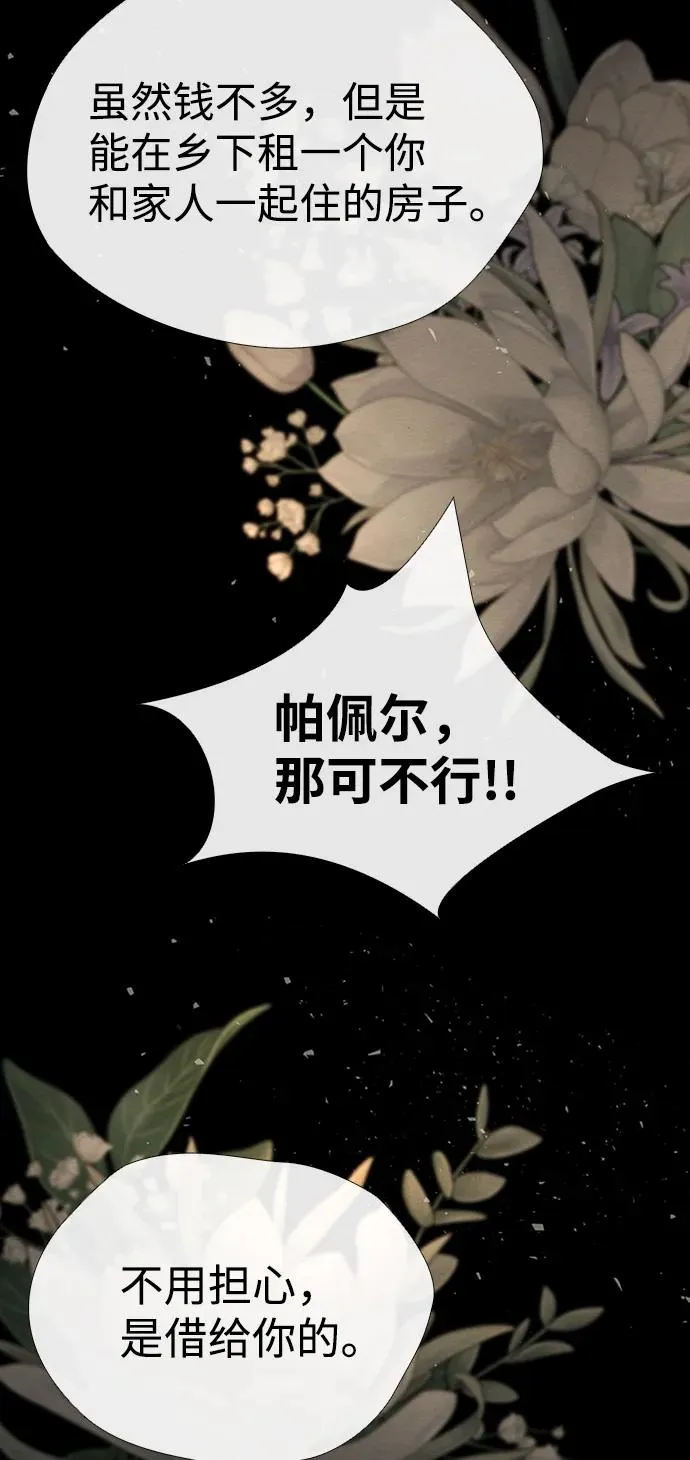 [第20话] 我来帮你73