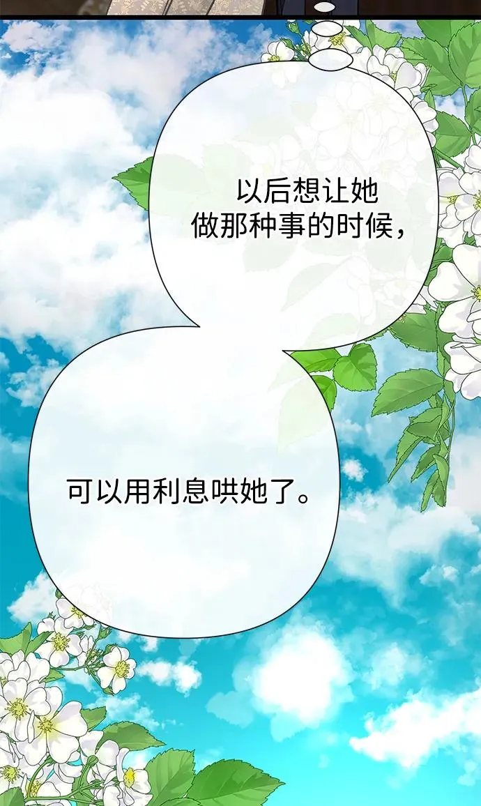[第73话] 选男人要看脸37